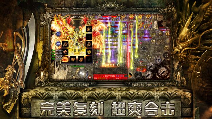 霸世群雄高爆版手游 1.0.1安卓版截图2