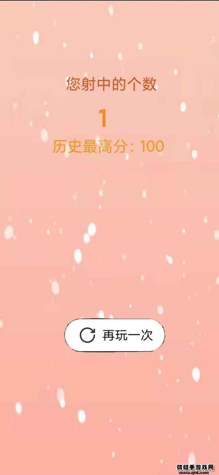 时空射手手游 1.0安卓版截图2