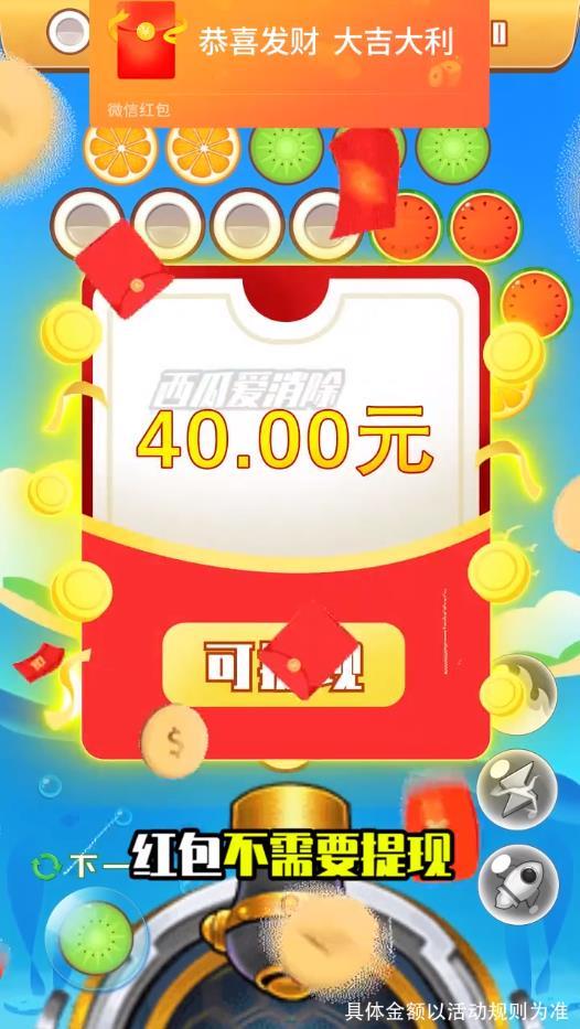 西瓜爱消除官方版 1.1安卓版