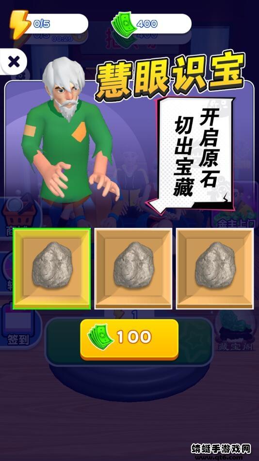 鉴宝大师 1.0.0安卓版