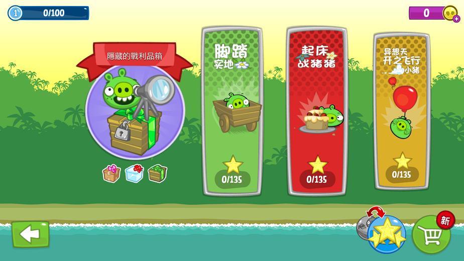 捣蛋猪HD2023最新破解版 2.4.3314中文版截图1