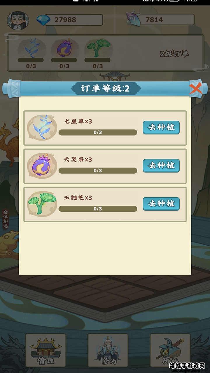 修仙小院破解版免广告 1.0.1安卓版截图3