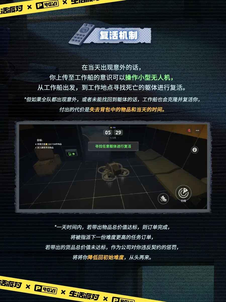 生活派对最新版 1.0.3安卓版 1.0.3安卓版 1.0.3安卓版 1.0.3安卓版 1.0.3安卓版 1.0.3安卓版 1.0.3安卓版 1.0.3安卓版 1.0.3安卓版 1.0.3安卓版