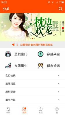 时阅文学Android版 1.9.4截图0