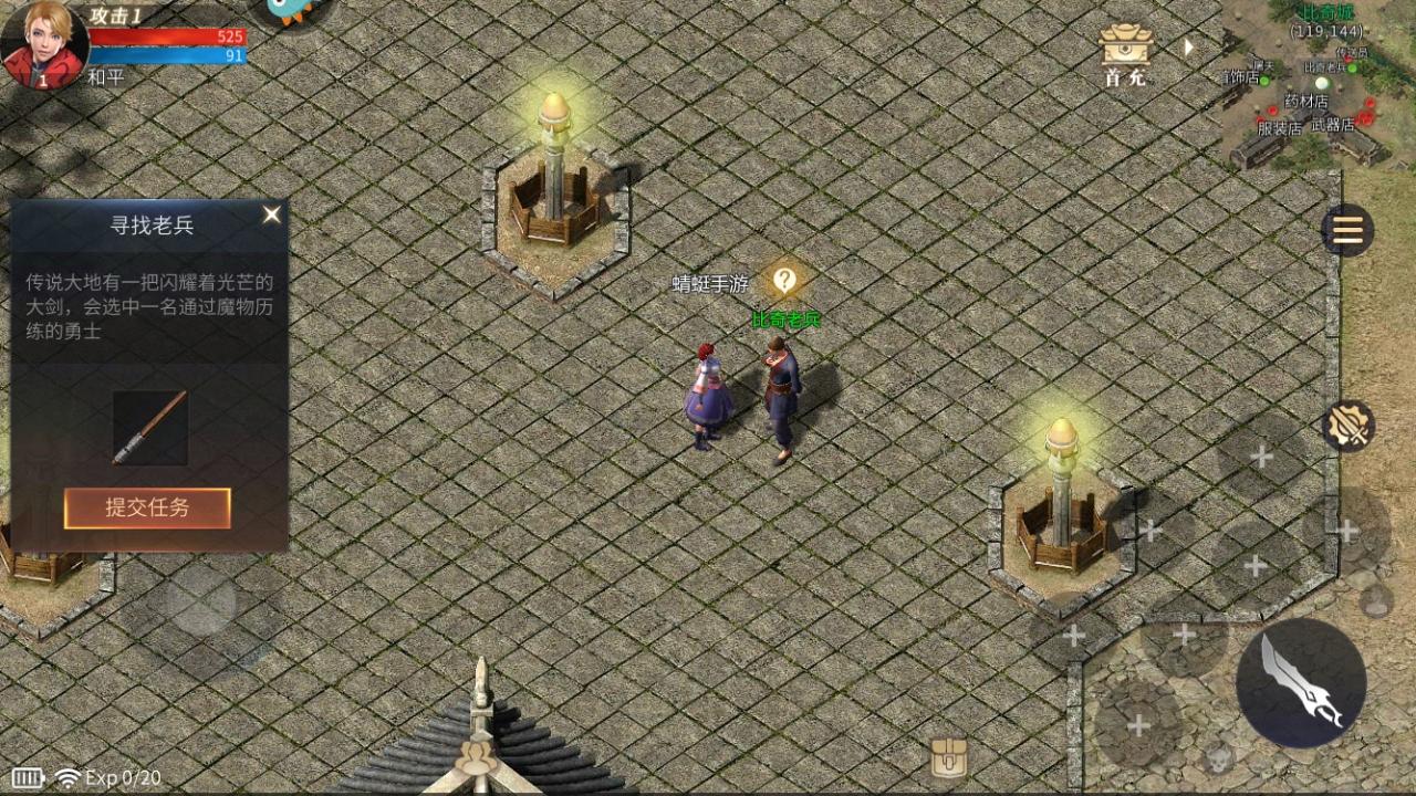 傲世龙城传奇 1.0.1.15500安卓版截图3