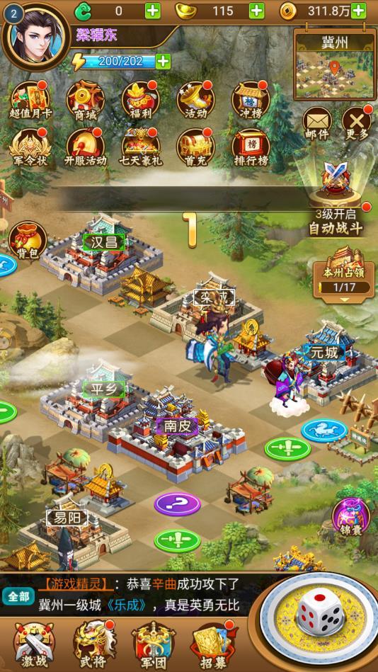 谋定三国官方版 1.0.0安卓版