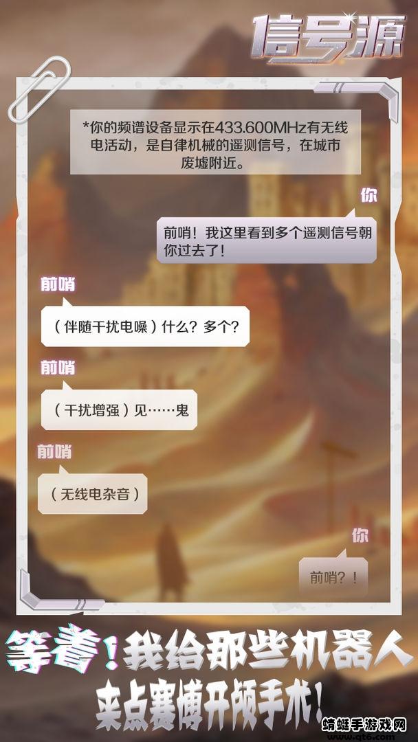 信号源手游 1.0.4安卓版截图2