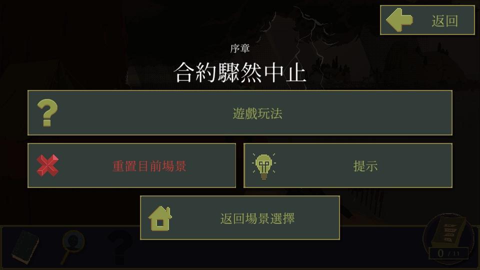 金偶像谜案汉化版 1.4安卓版截图0