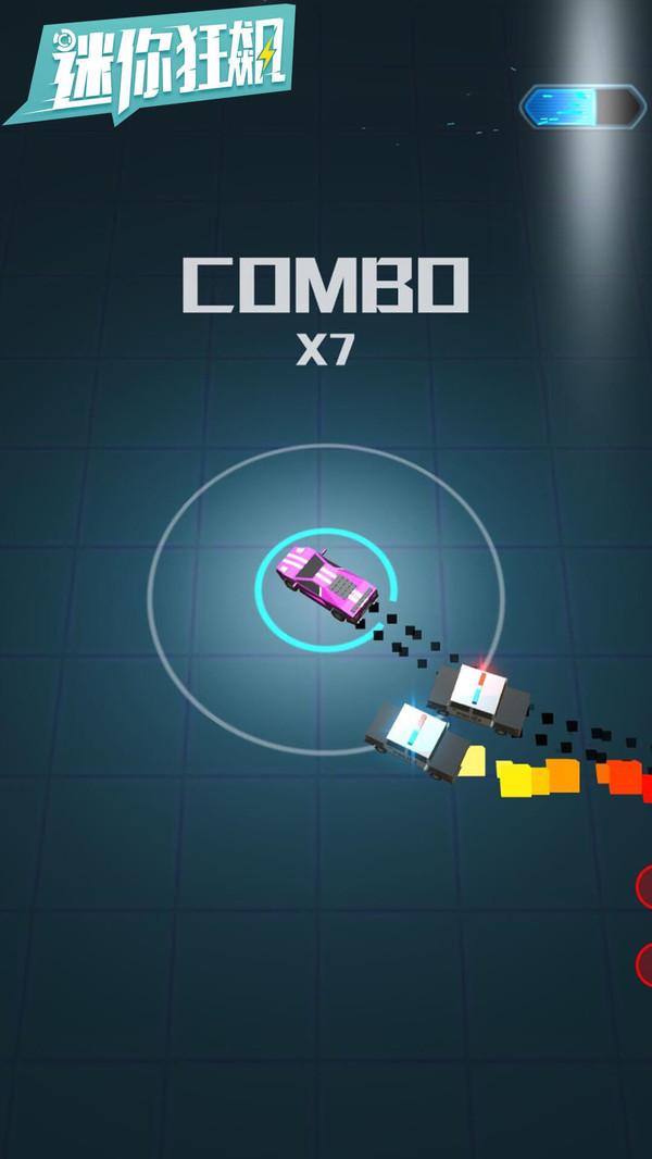 迷你狂飙最新版 2.0.1安卓版