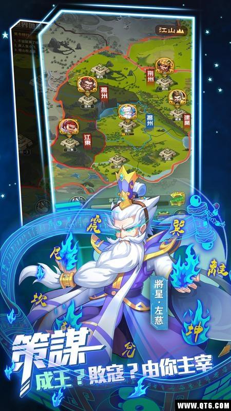 将星物语 1.11安卓版截图3