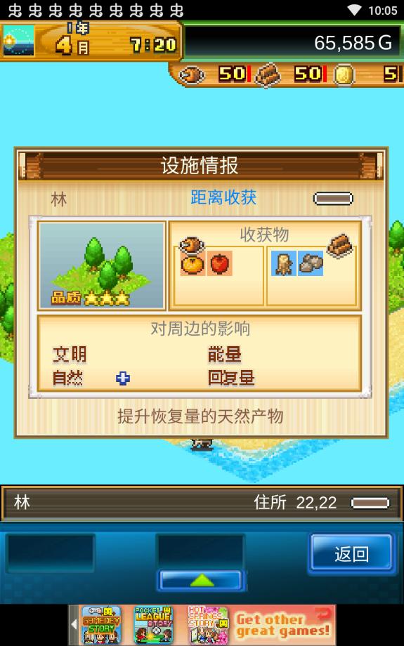 开拓神秘岛无限金币版 2.2.2修改版