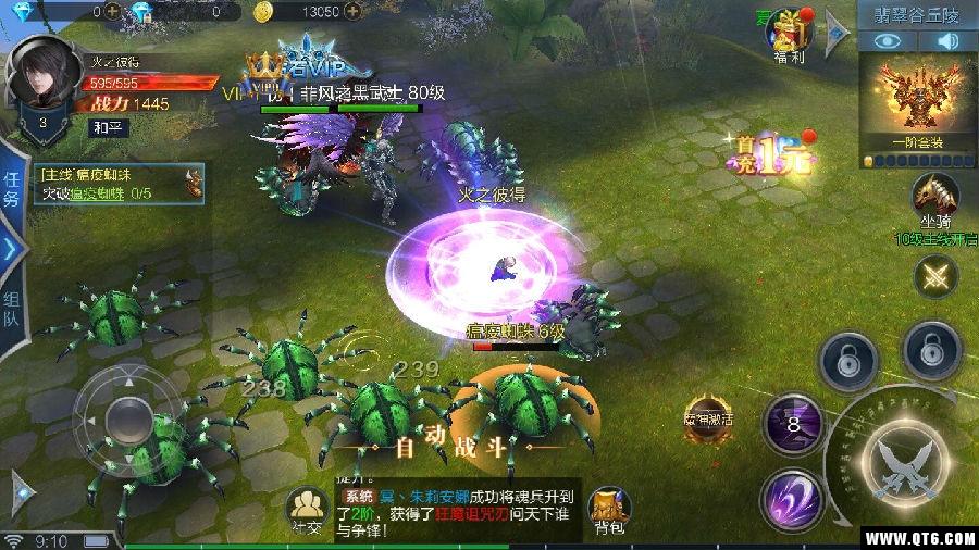 圣域浩劫 2.5.0安卓版 2.5.0安卓版