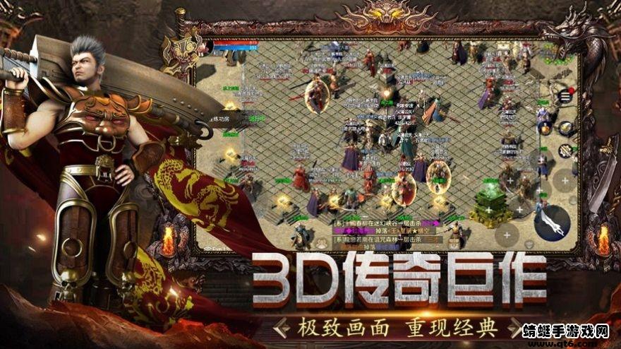 魔杖传奇手游 1.1.0安卓版截图3