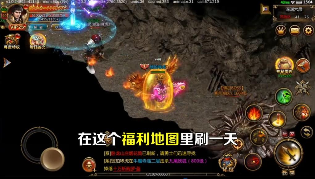 超变传奇新传奇无双 1.0安卓版截图1