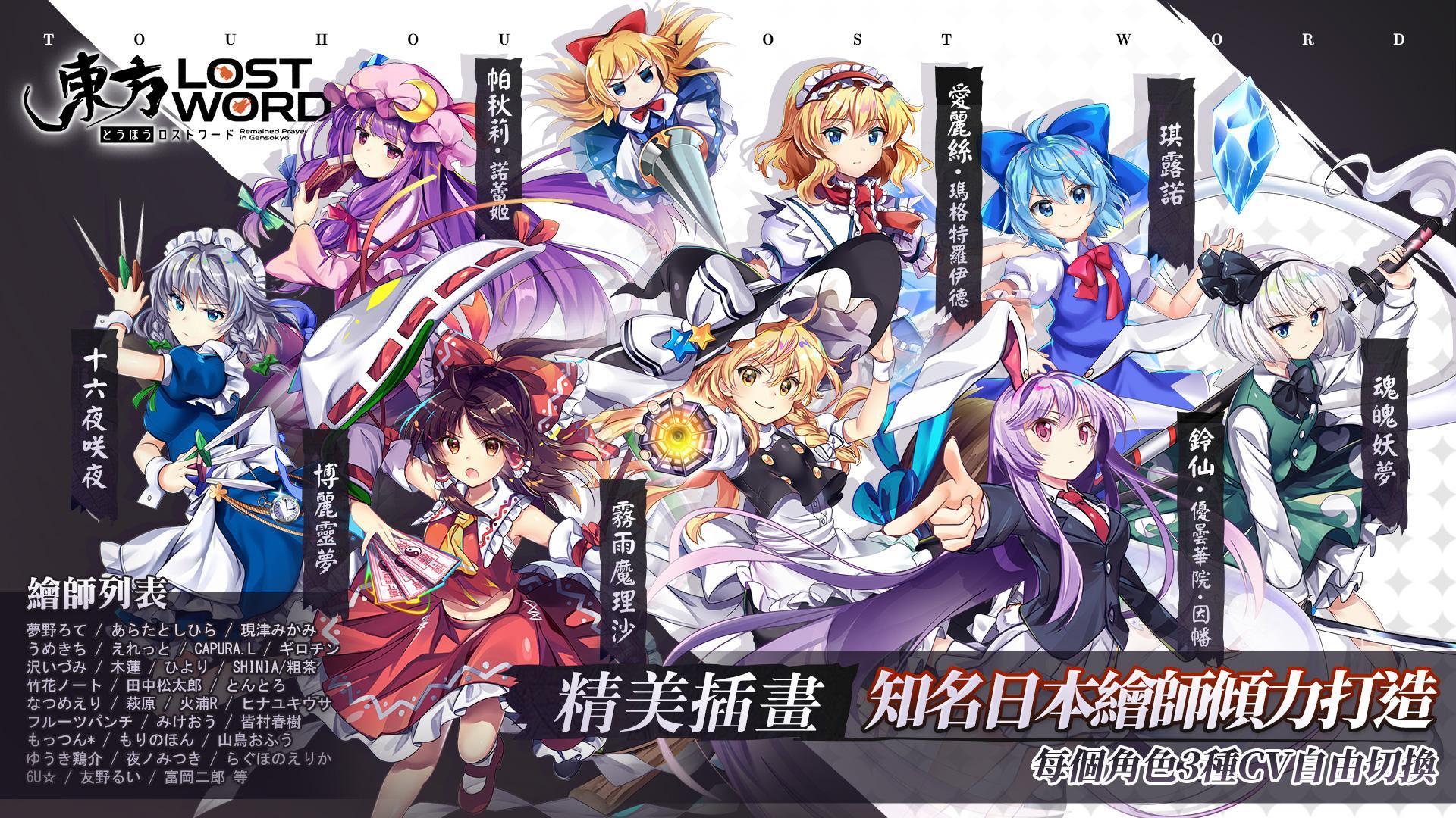 东方LostWord繁中官方版 1.0.19安卓版