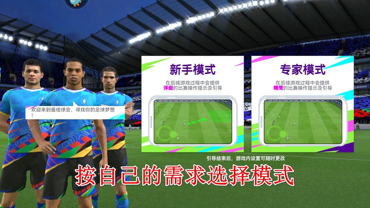 最佳球会最新版本 2.6.151安卓版