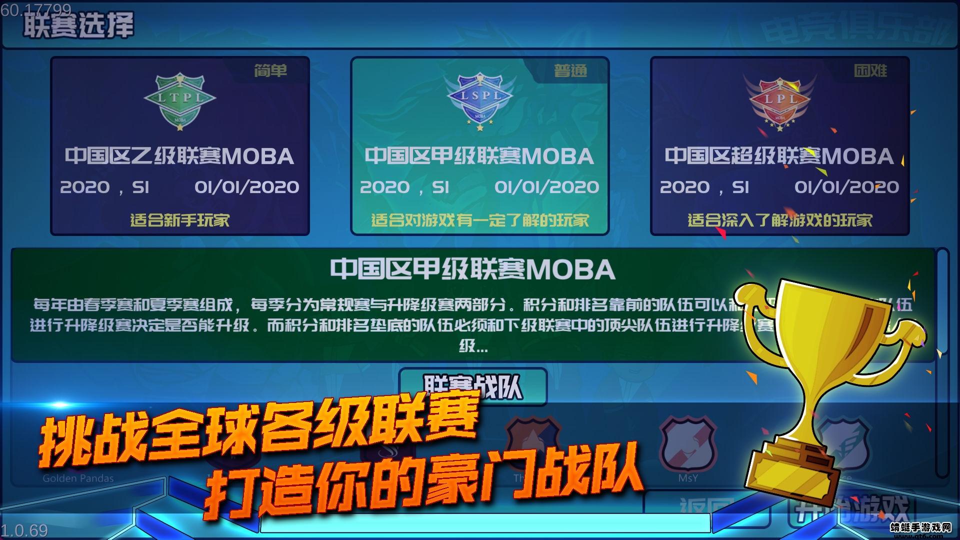 电竞俱乐部游戏手机版 1.2.5中文版截图0