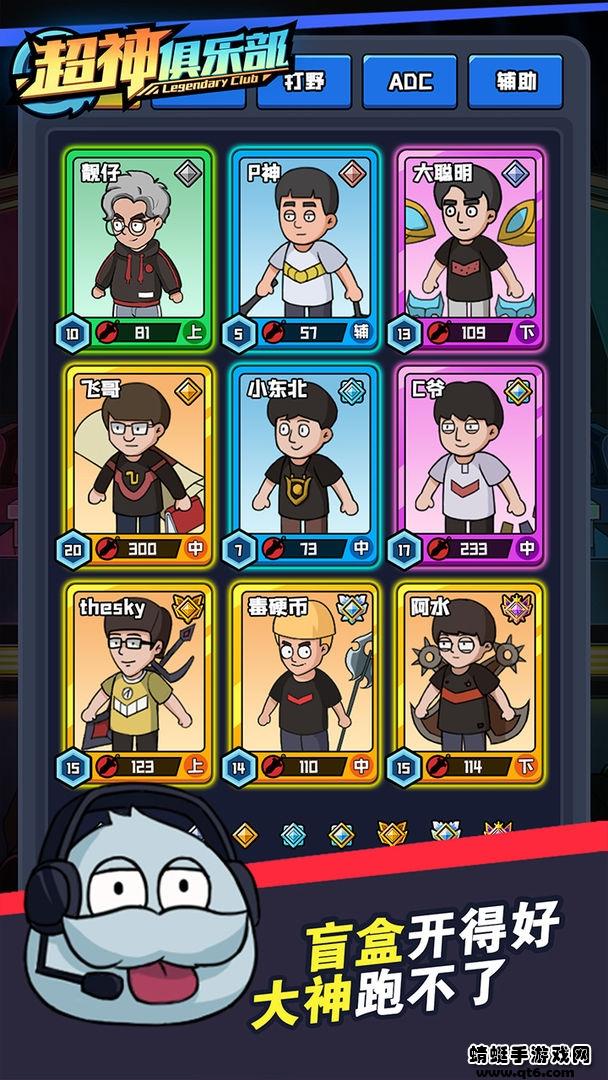 超神俱乐部 1.3.14安卓版截图0