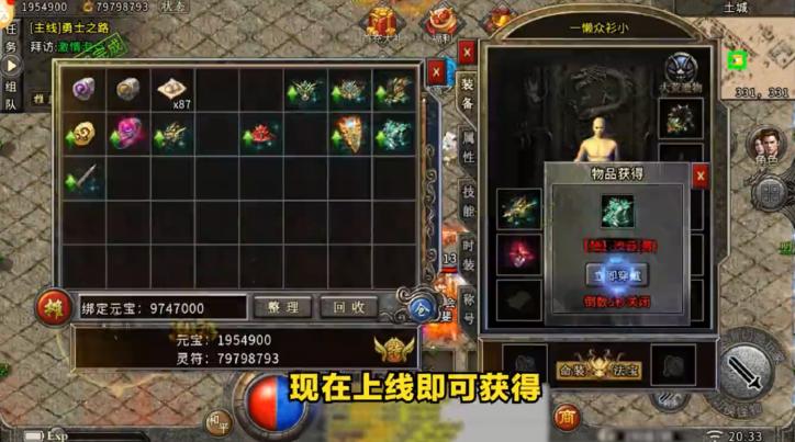 热血传说之热血合击 4.5.0安卓版截图1