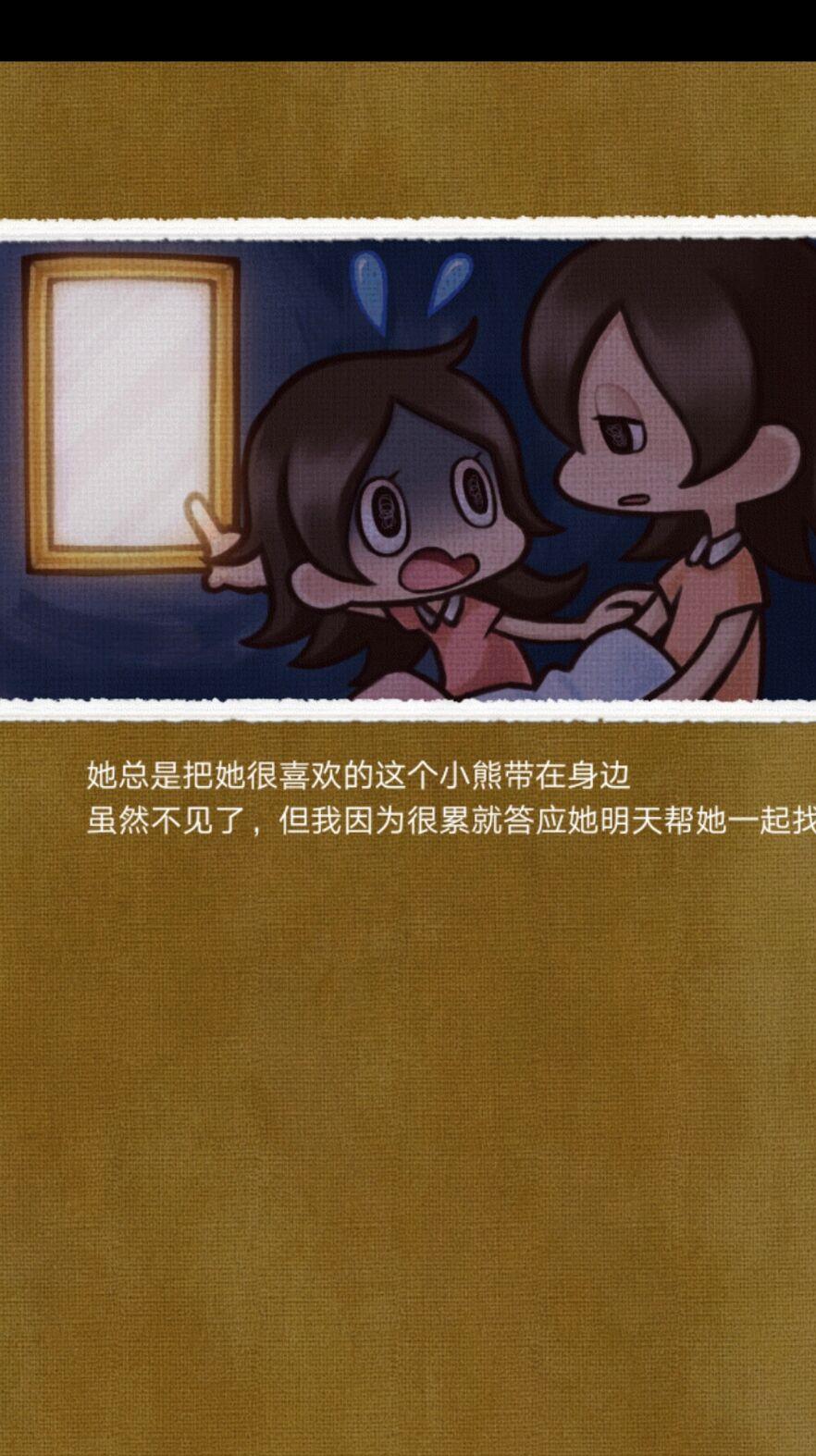 不可思议人偶汉化版 1.2.3最新版截图1