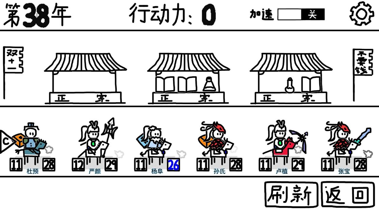 鼠绘三国模拟器最新版 0.4.8安卓版截图0