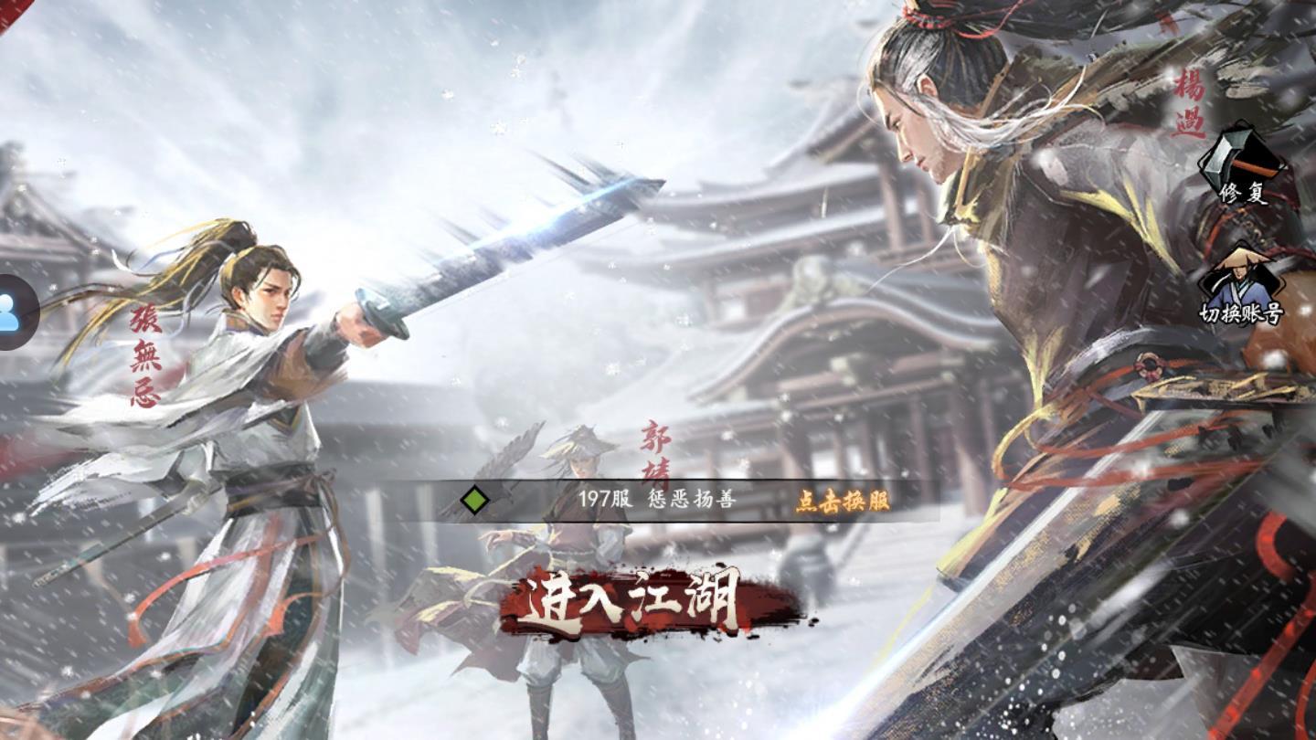 剑载江湖安卓版 1.9.0最新版