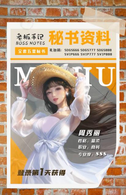 金牌小秘书手游 1.0.7安卓版截图0