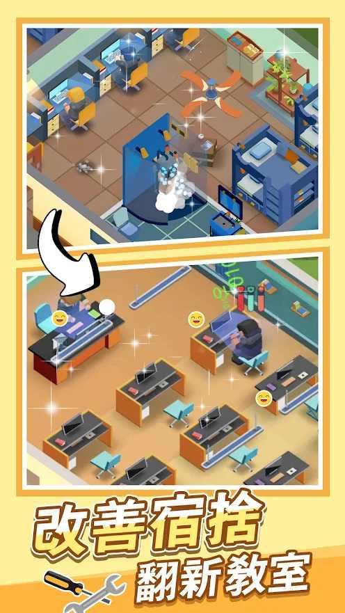 校园模拟器无限钞票版 1.3.7手机版