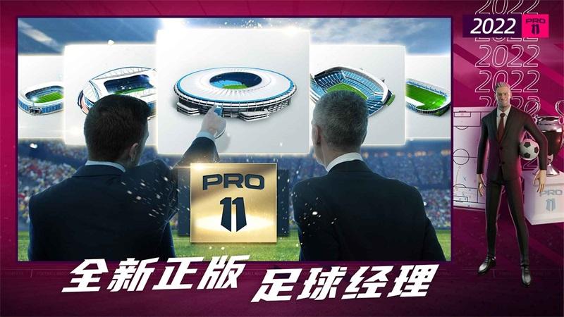 梦幻足球世界2022中文 1.0.85最新版本