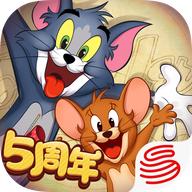 猫和老鼠正版官方版 7.42.0最新版