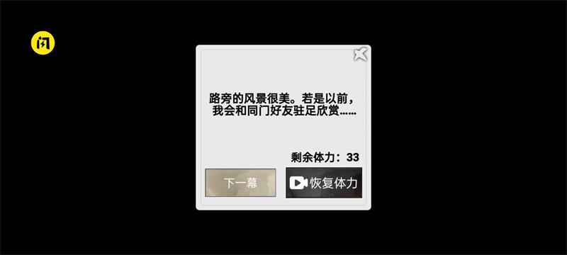 一字闯江湖 1.4.1最新版截图2