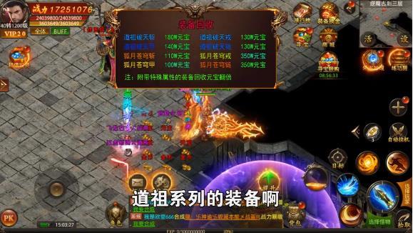 传奇合成版安卓版 1.0官方版截图2