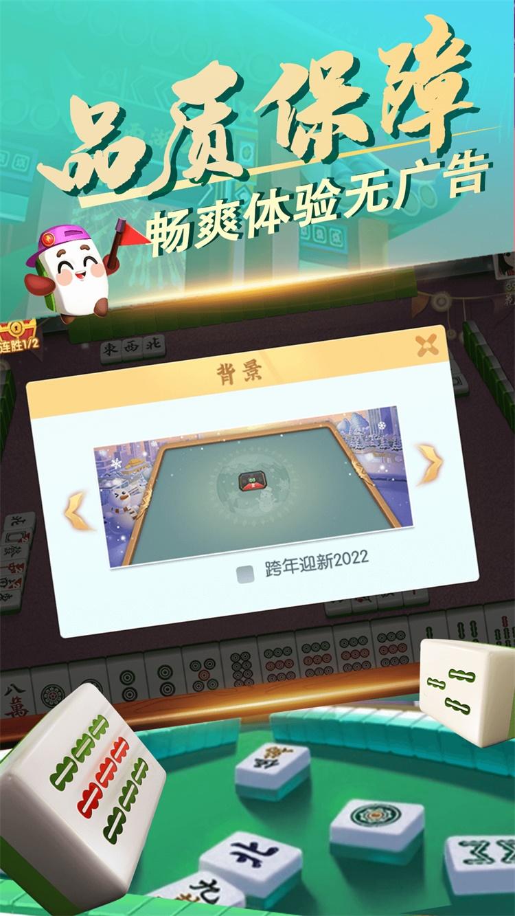 淮安麻将手机 6.0.1最新版