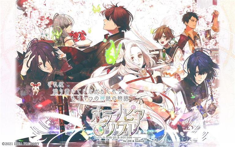 奥林匹亚的晚宴手机版 1.0.0安卓版截图0