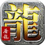 雄图传奇 1.0.1安卓版