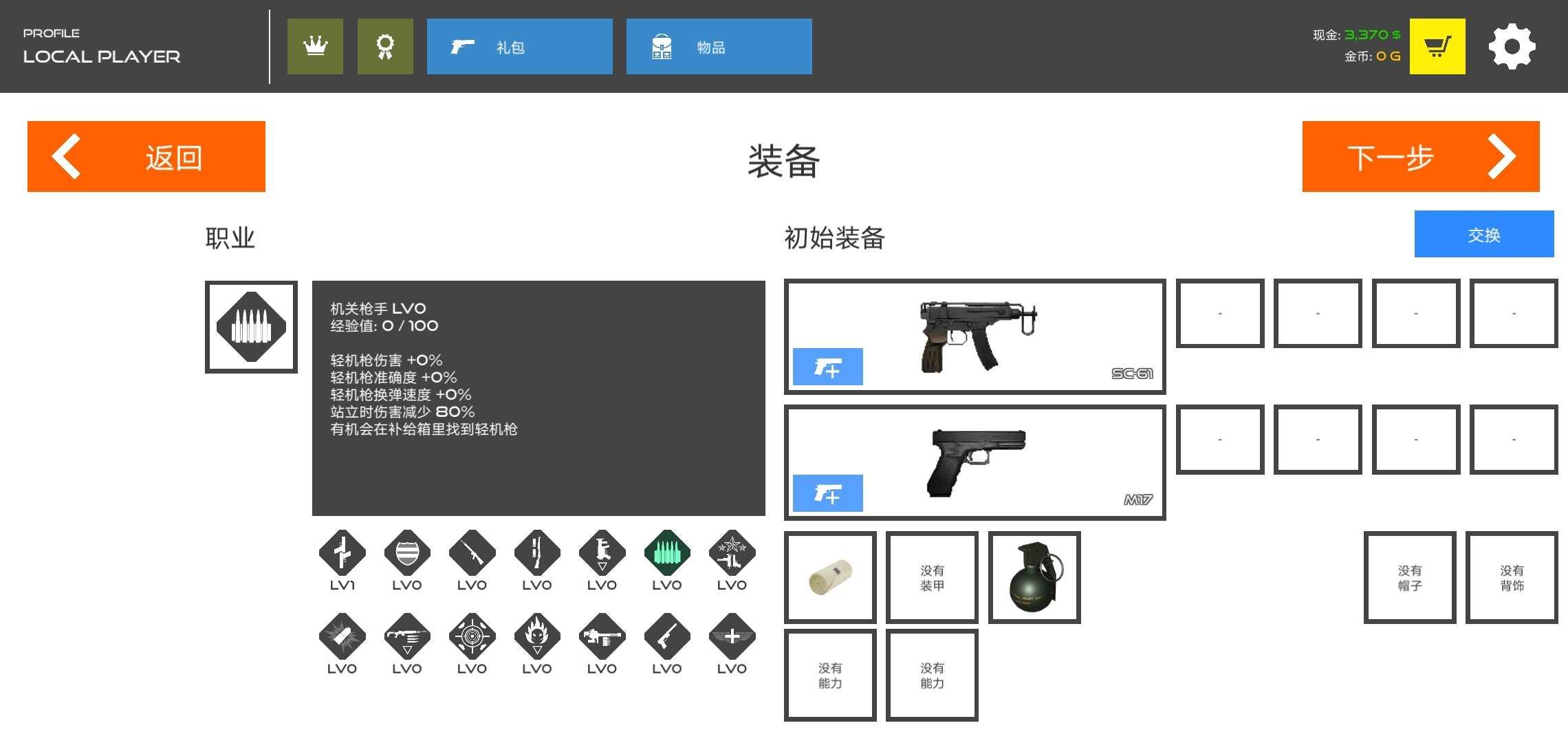 火柴人战争复仇打击官方正版 12.9.0最新版本截图0