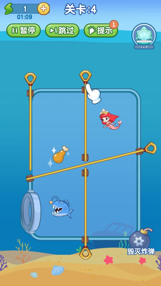 解救美人鱼官方版 1.1.0安卓版