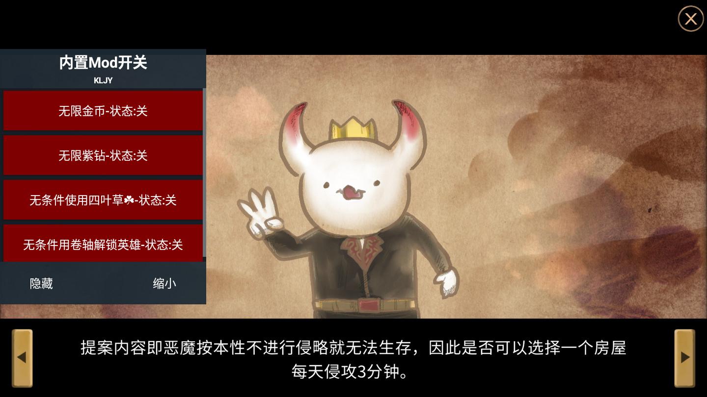 三分钟英雄(LuckyHouse)无限金币紫钻三叶草 1.39内置作弊器截图1