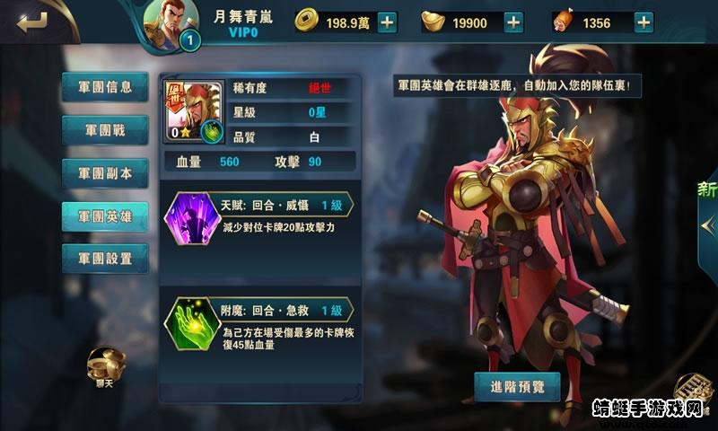 指点三国手游 1.200922.1449安卓版截图2
