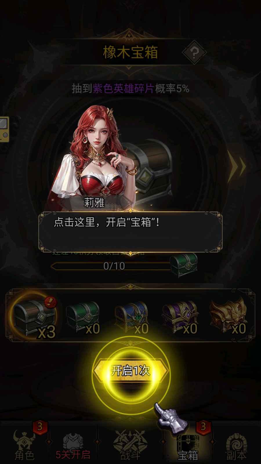 正义荣耀游戏 1.8.1安卓版截图0