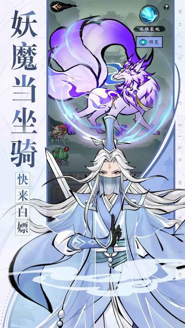武功来了游戏 5.0安卓版截图0