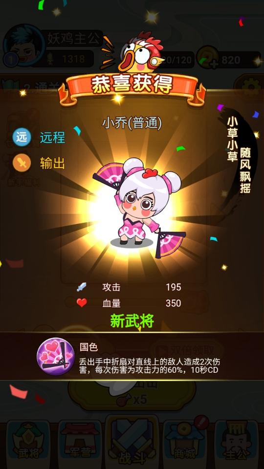 三国战记手游 1.0安卓版截图2