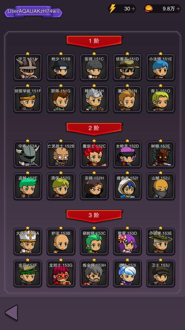 传奇统帅 1.0.1安卓版截图0
