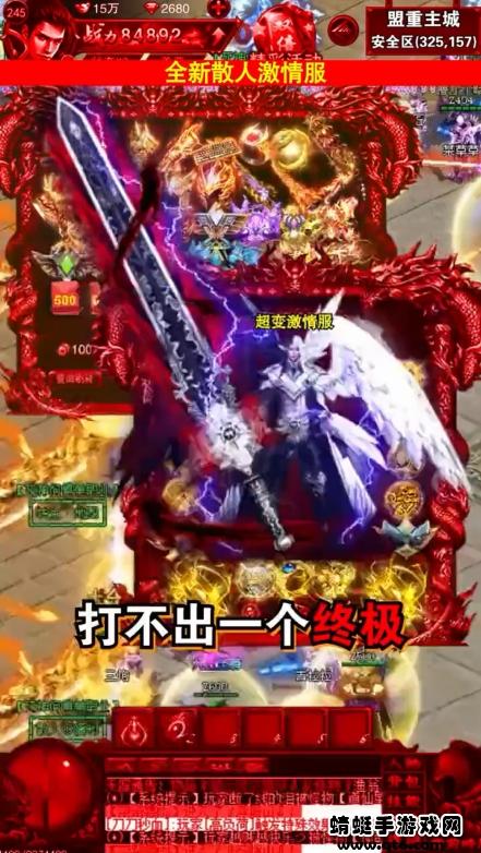 大圣娶亲游戏 1.0.7安卓版截图1