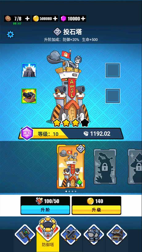 表情包战争最新破解版 1.8.1无限人口版截图1
