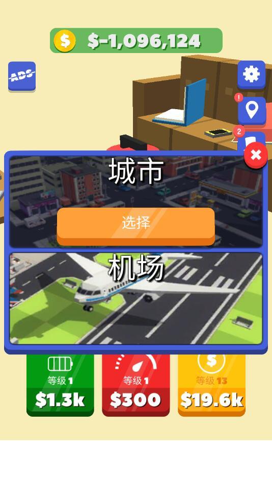 吸尘大作战破解版 1.2.16免广告版