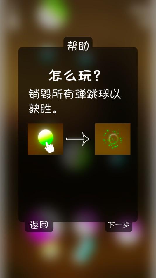 球你疯狂官方测试版 1.0.0安卓版