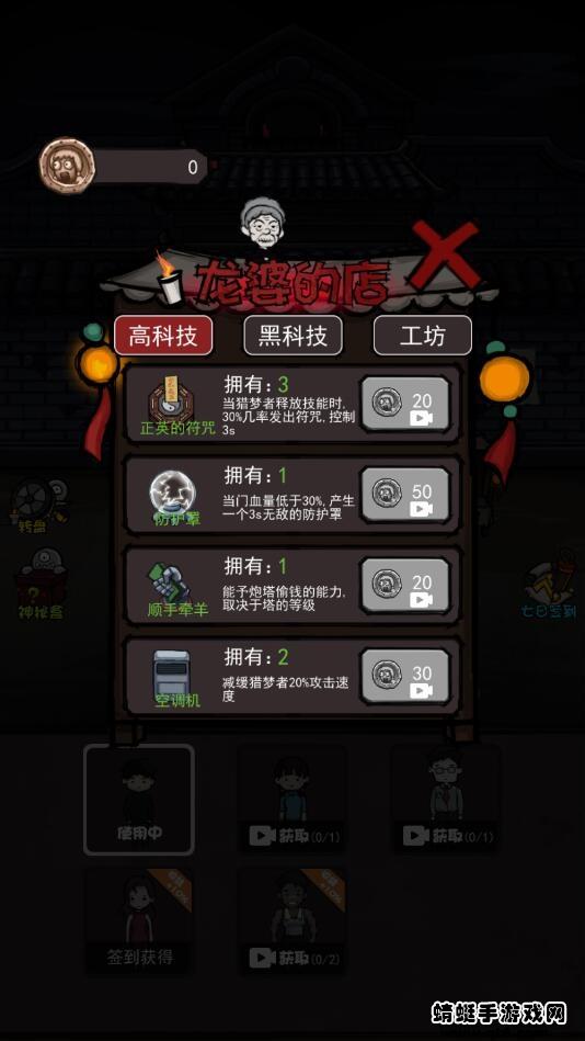炮轰小怪兽免广告破解版 2.0安卓版截图0