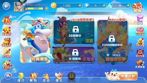 微乐捕鱼千炮版官方版 3.9.20最新版本
