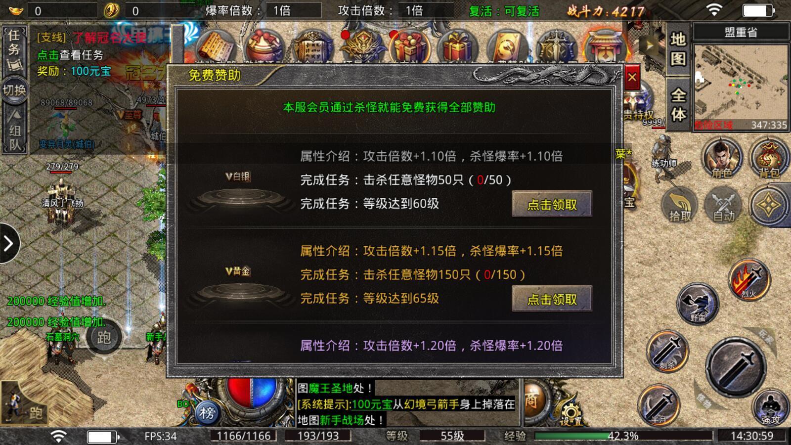 小鱼传奇单职业最新版 1.0.0安卓版
